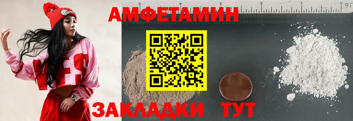 Amphetamine Premium Сафоново