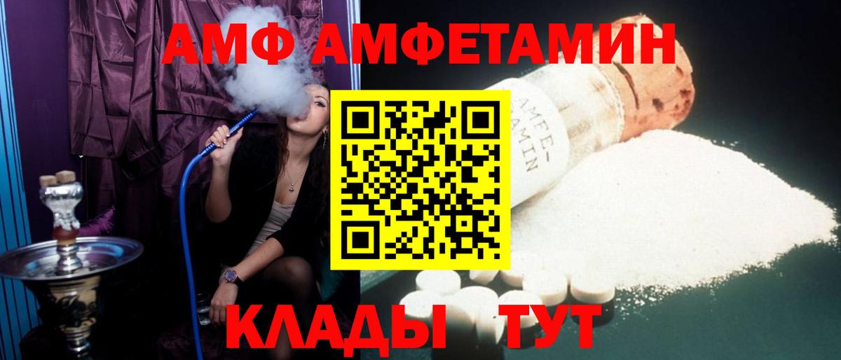 omg ССЫЛКА  Amphetamine Розовый  Вход с VPN  Сафоново  АМФ 