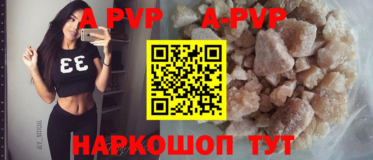 Alpha PVP СК Сафоново