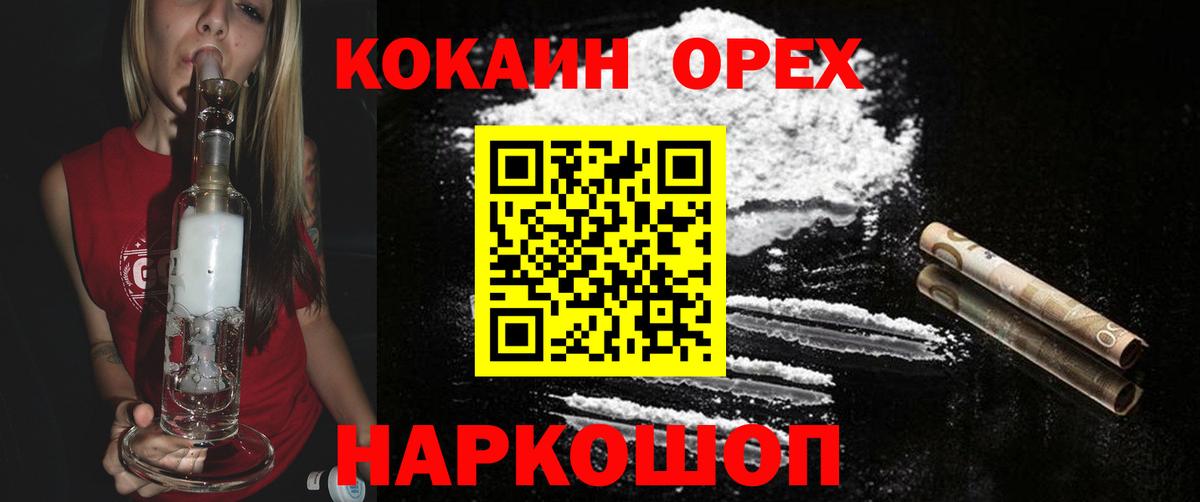 Cocaine 97% Сафоново