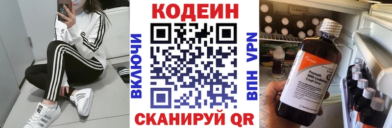 Кодеиновый сироп Lean напиток Lean (лин)  нарко площадка состав  Сафоново 