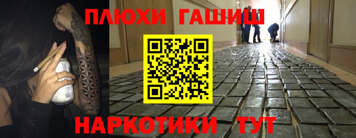 Гашиш Premium Сафоново