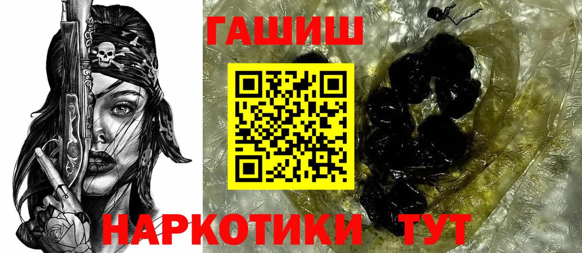 ГАШ убойный  ГАШ гарик  Сафоново  Вход с VPN 