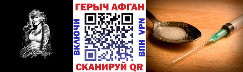ГЕРОИН хмурый  Сафоново 