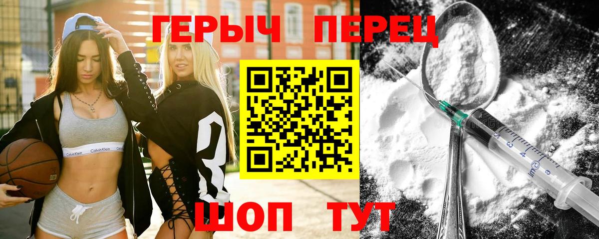 ГЕРОИН  ГЕРОИН гречка  Вход с VPN  Сафоново 