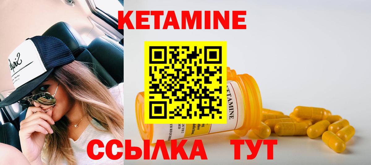 КЕТАМИН VHQ  Вход с VPN  мега как войти  Сафоново  КЕТАМИН ketamine 