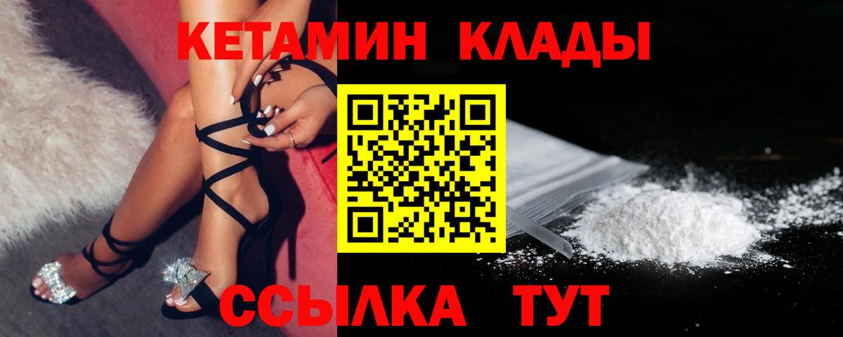 Кетамин ketamine Сафоново