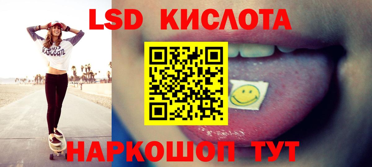 Сафоново  ЛСД экстази ecstasy  Лсд 25 экстази  Вход с VPN  LSD-25 экстази ecstasy 