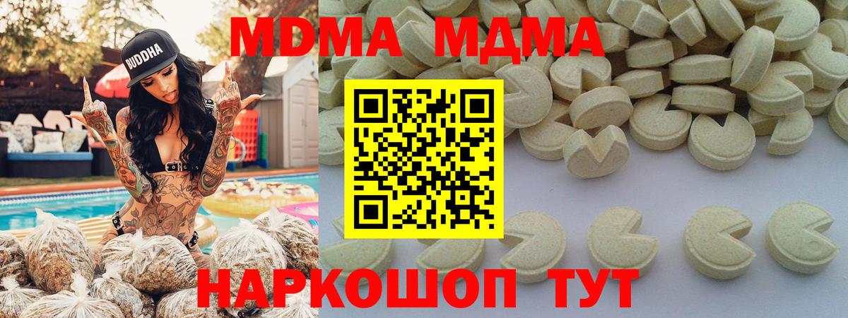 МДМА молли  МДМА  Вход с VPN  Сафоново  МДМА VHQ 
