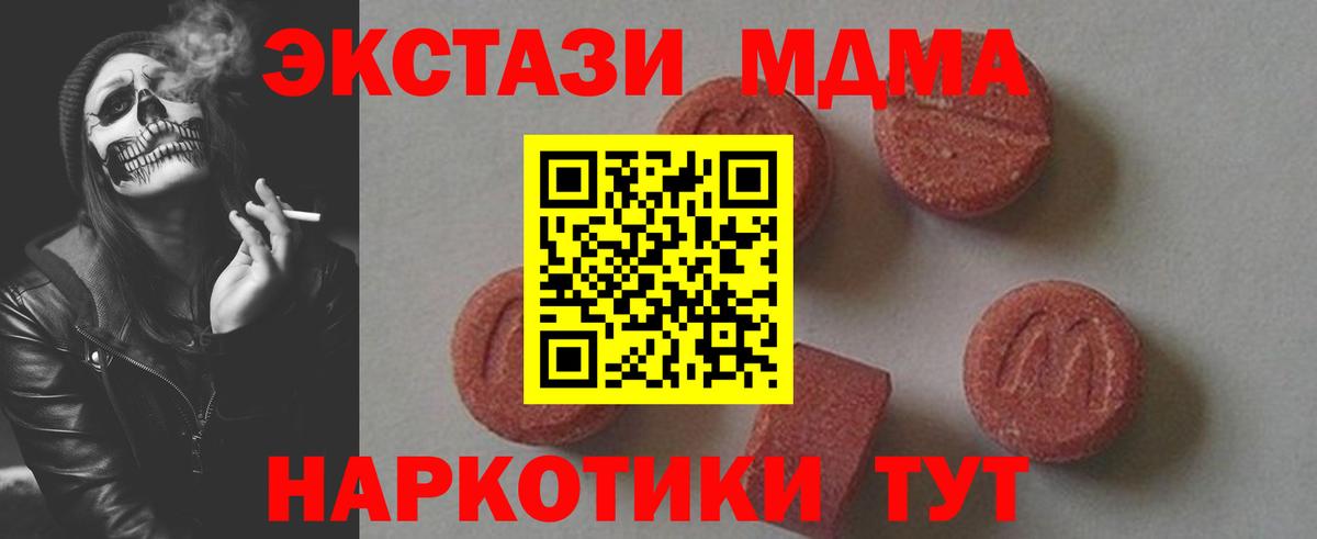 МДМА VHQ Сафоново