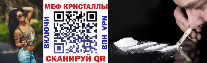 Мефедрон кристаллы Сафоново