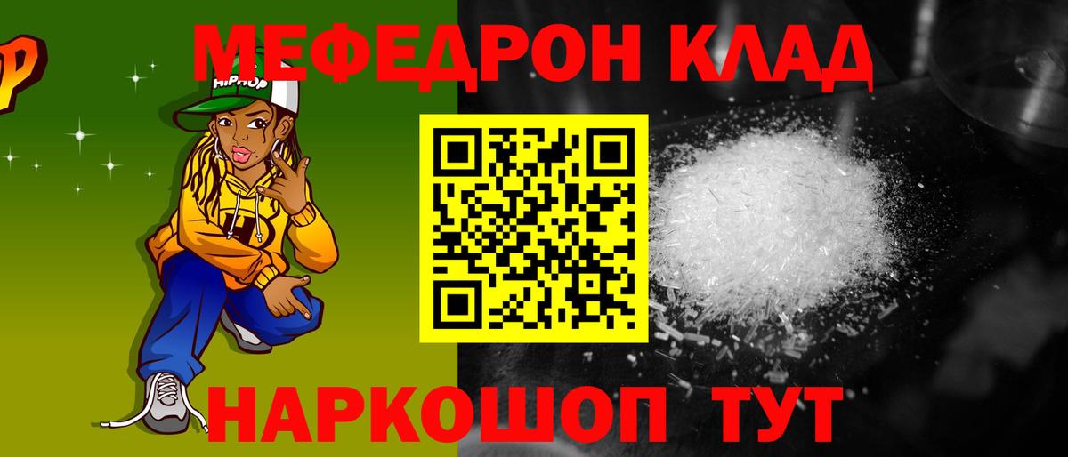 Мефедрон мяу мяу  Вход с VPN  МЕФ  Сафоново 