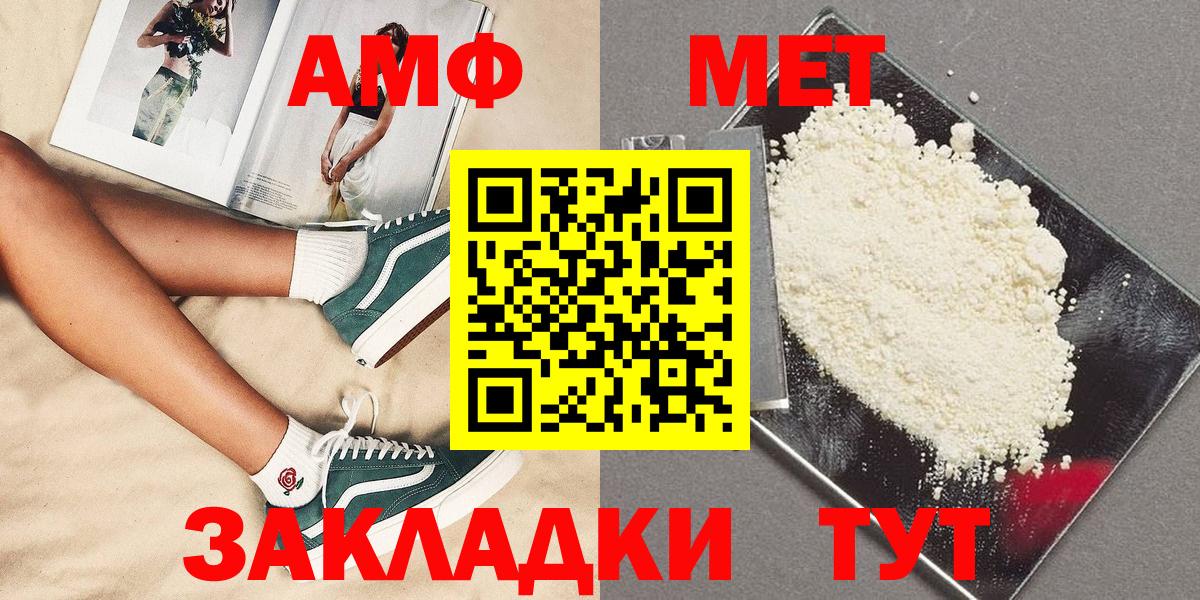 Сафоново  Первитин кристалл  Первитин  Вход с VPN 