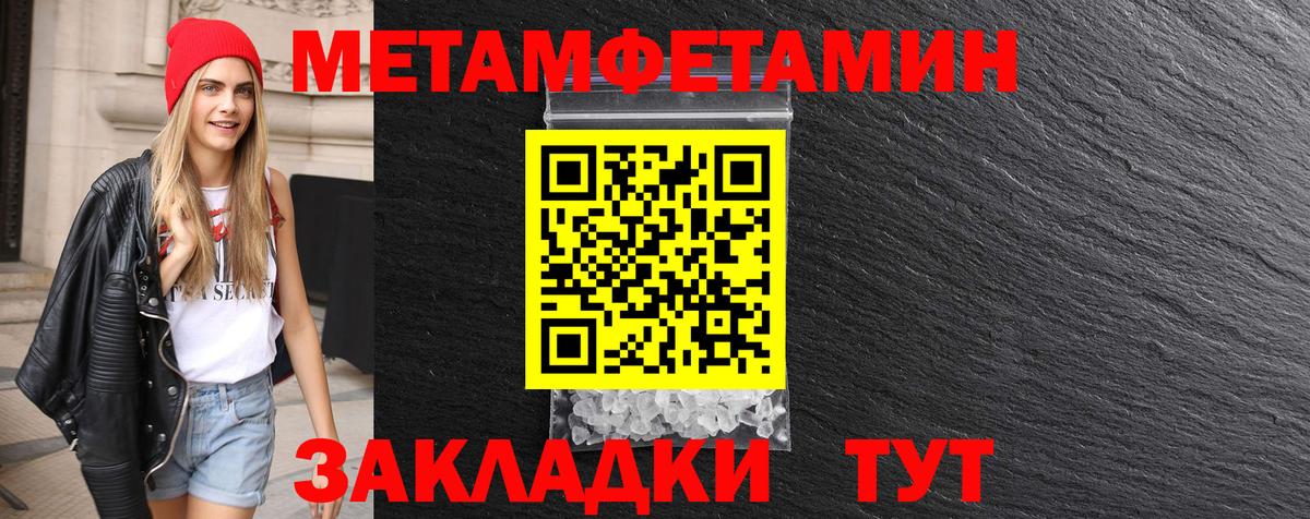 Первитин кристалл Сафоново