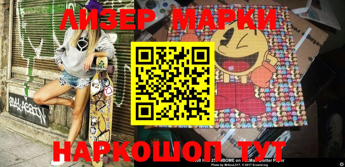 Сафоново  Марки 25I-NBOMe 1,8мг  как найти наркотики  Вход с VPN  Наркотические марки 
