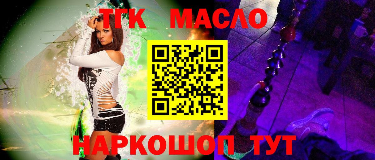 Сафоново  купить   Дистиллят ТГК THC oil  Вход с VPN  ТГК вейп с тгк 