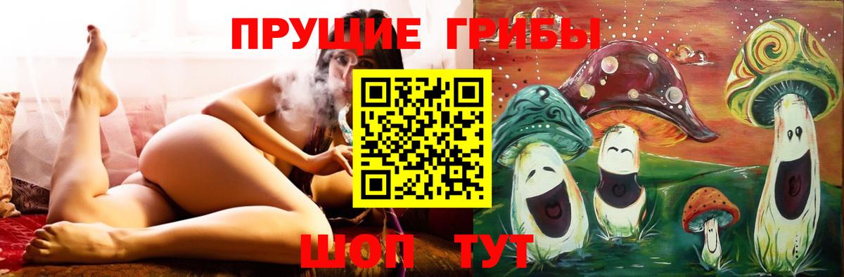 Галлюциногенные грибы мухоморы Сафоново